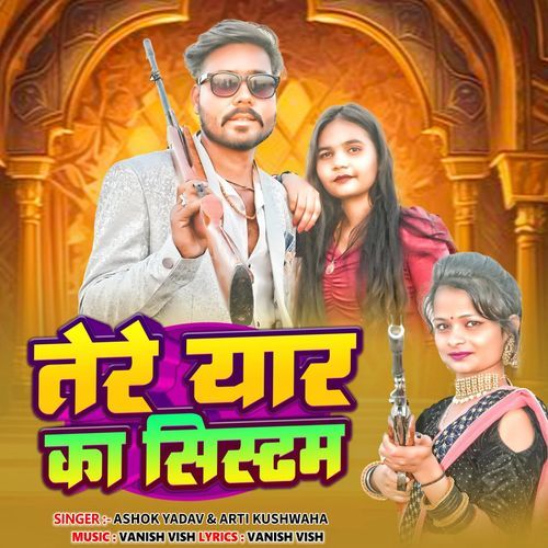 Tere Yaar Ka System Arti Kushwaha MP3 Download