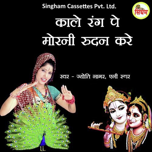 Any Star Songs MP3 Download