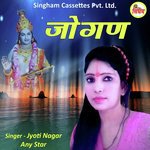 Jyoti Nagar Songs MP3 Download