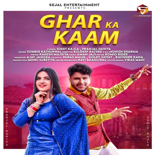 Ghar Ka Kaam Sombir Kathurwal MP3 Download